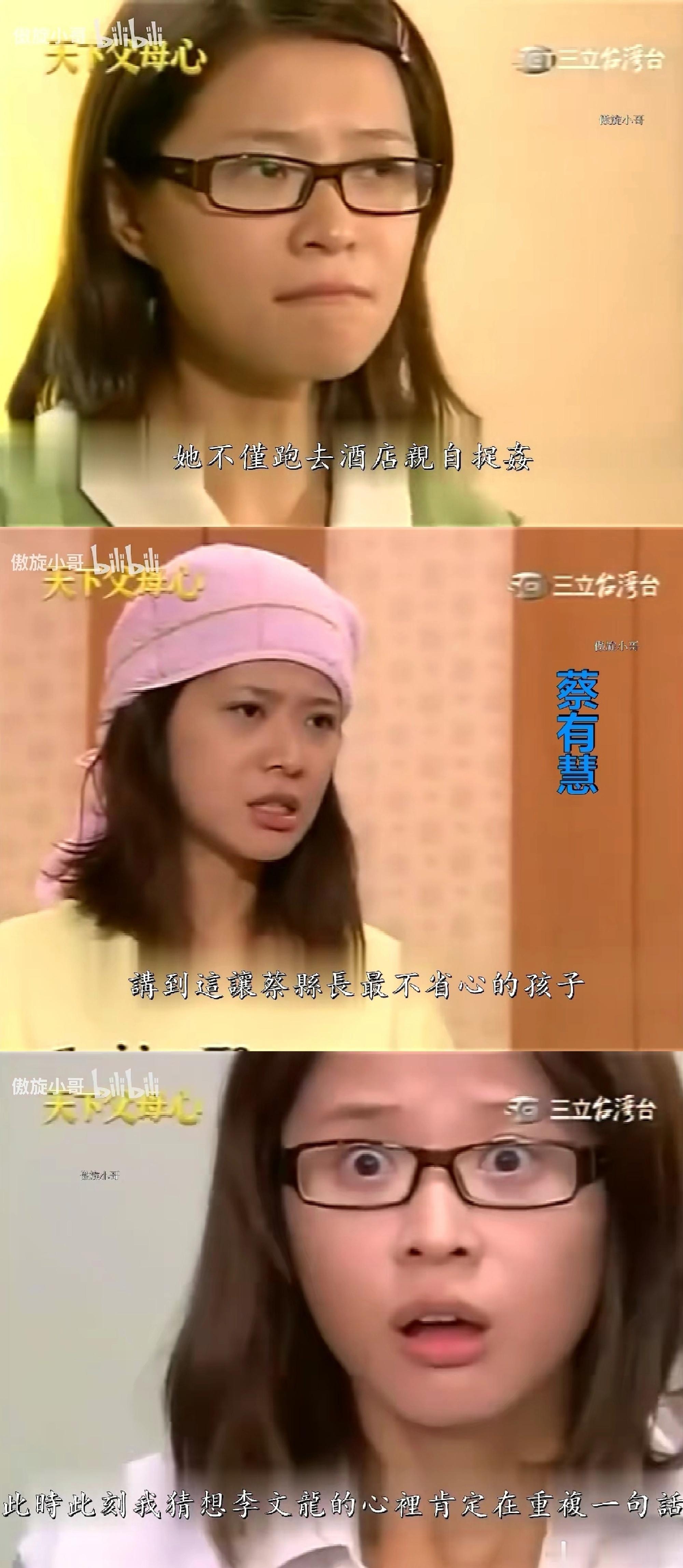 原版夏家三千金：夏天美/蔡有慧 连女三号都排不到，女5、女6吧！新版夏家三千金唐