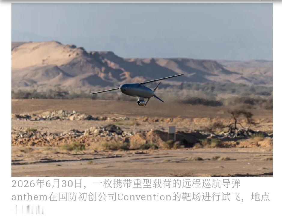 德国引入新型巡航导弹，欧洲远程打击格局迎来新变化
 
据美国防务新闻网消息，德国