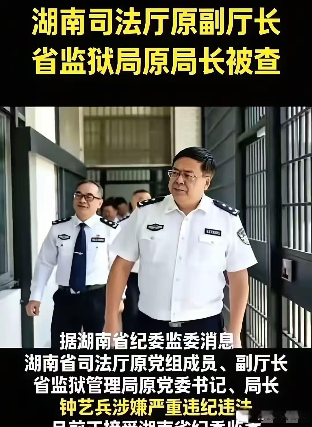 莫大的讽刺！我们严防死守构建的廉洁自律防线，竟被一名身居重要管理岗位的干部“打破