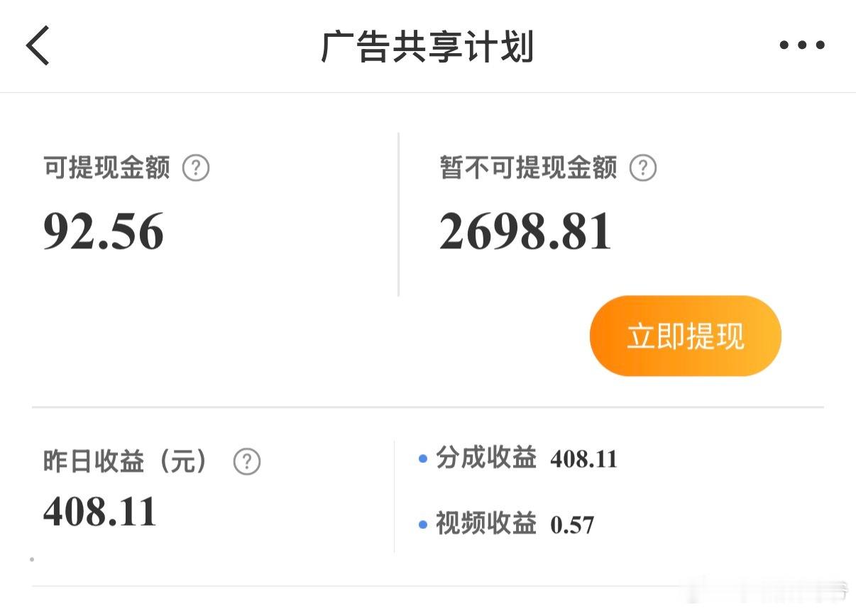 感谢微博给我发的400块工资，让我也能晚上加个鸡腿[干饭人][干饭人][干饭人]