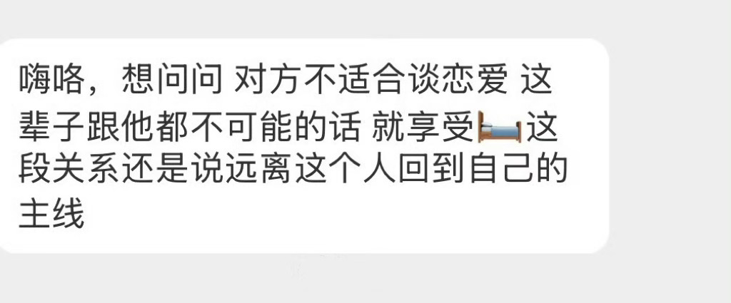 是及时远离还是享受现在？ ​​​