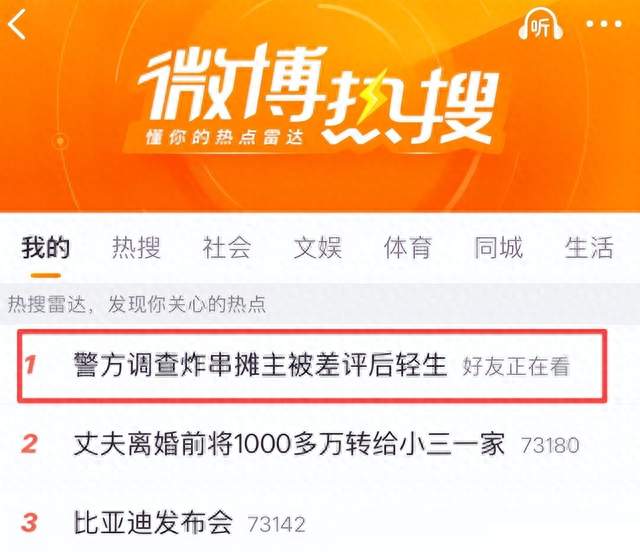 嘴下留情！10元炸菜，4年经营，33岁女摊主被一条差评逼跳河轻生