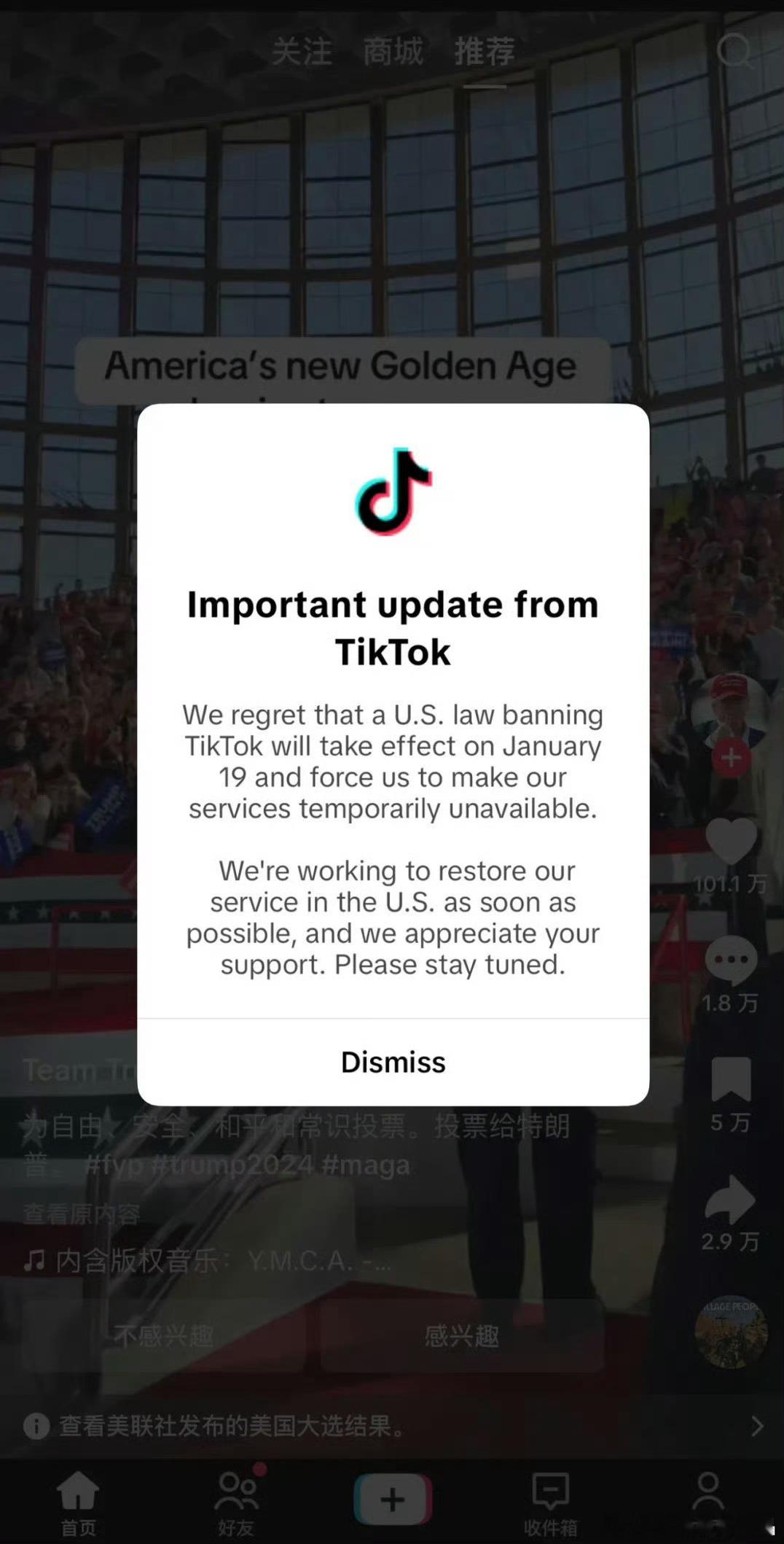 TikTok通知美用户将暂停服务 看懂王怎么接招？ 