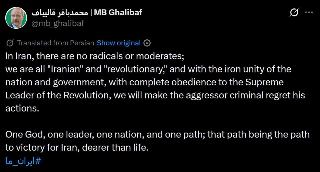 伊朗议会议长加利巴夫：在伊朗，没有激进派或温和派；我们都是“伊朗人”和“革命者”