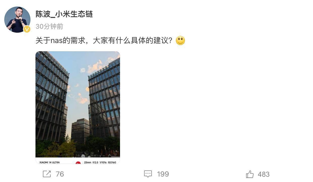 小米是打算做NAS了吗？感觉这确实是一个数码发烧友很需求的品类，但小米一直没有涉