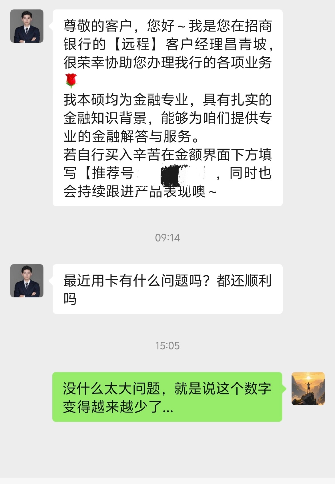 我的银行客服问我最近用卡还顺利嘛？我这么回复行吗？ ​​​