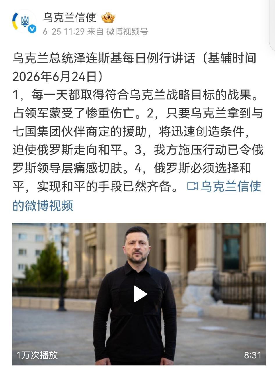 泽连斯基在与乌克兰国家安全局局长会晤后，批准安全局报告，宣布对俄罗斯采取为期40