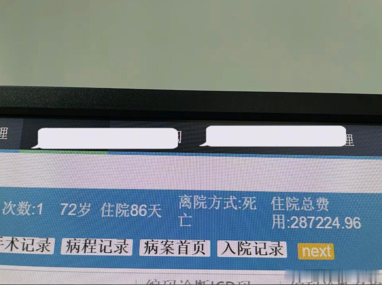挣28万用了五六十年，最后用这28万买了两个月的命。 