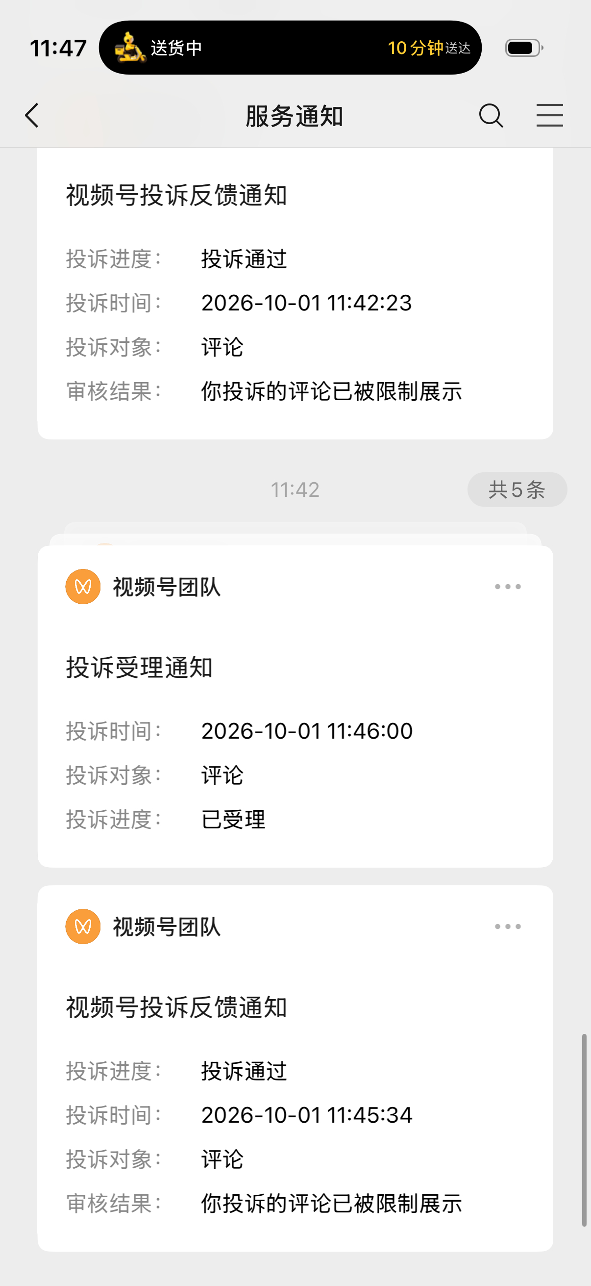 现在微信视频号里有很多虐猴的，就是虐那种很小的猴子（可能猴比猫更像人类吧）主页视