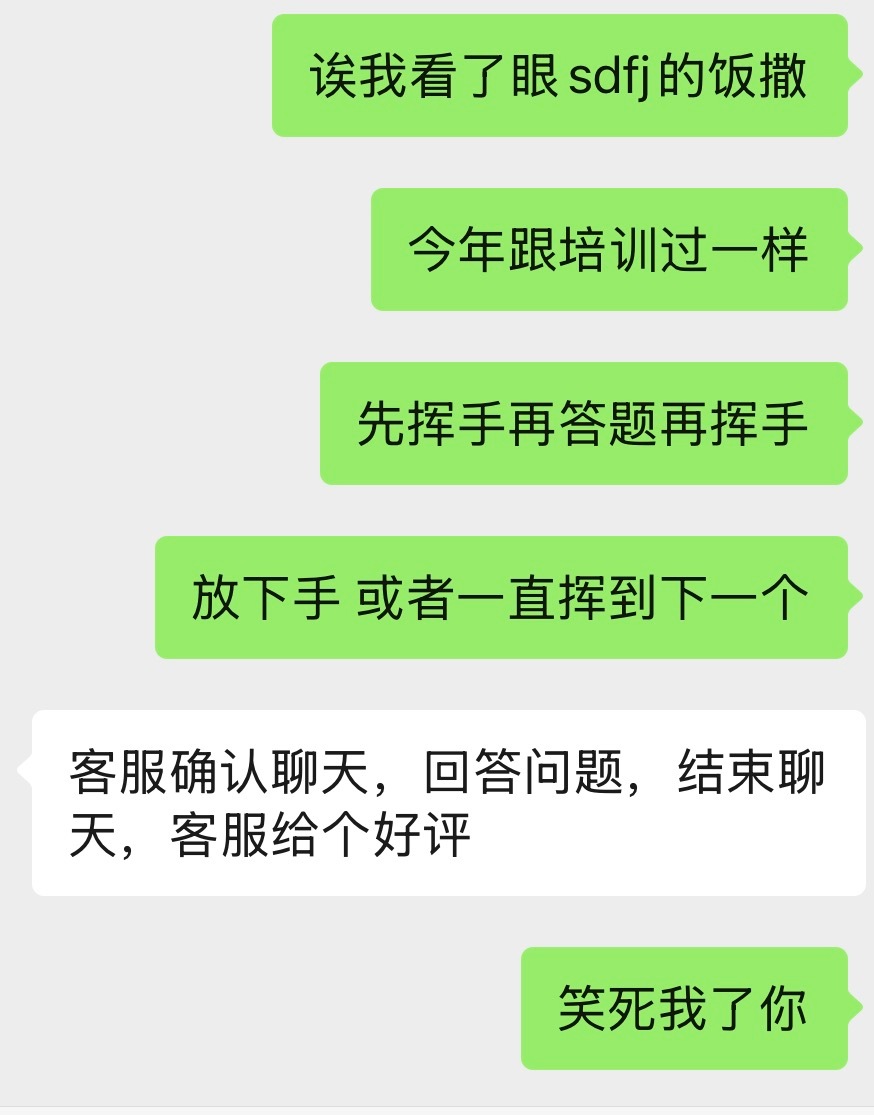 我不行了吧 