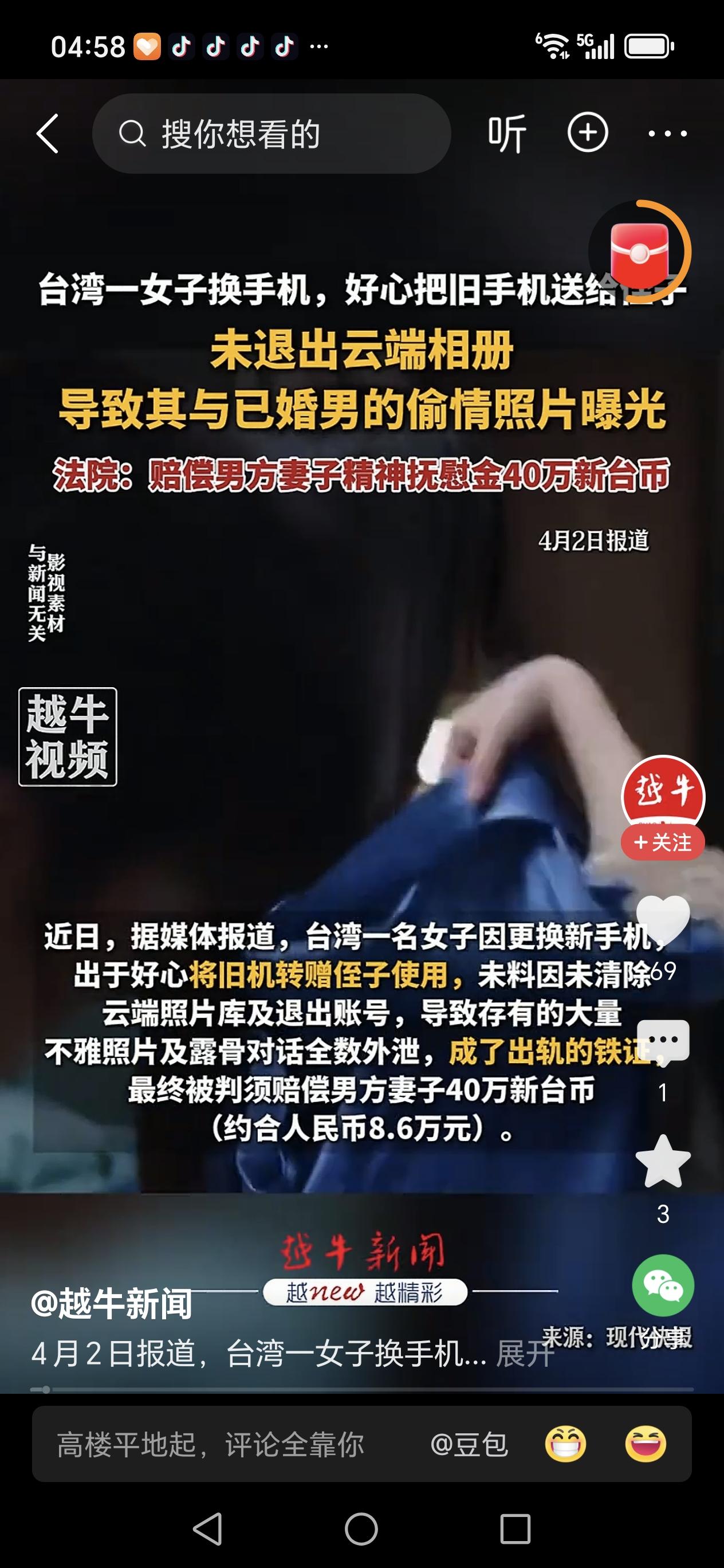 换机送侄子竟成“出轨自爆”现场！40 万赔偿单背后，是千万人忽略的致命疏忽！
