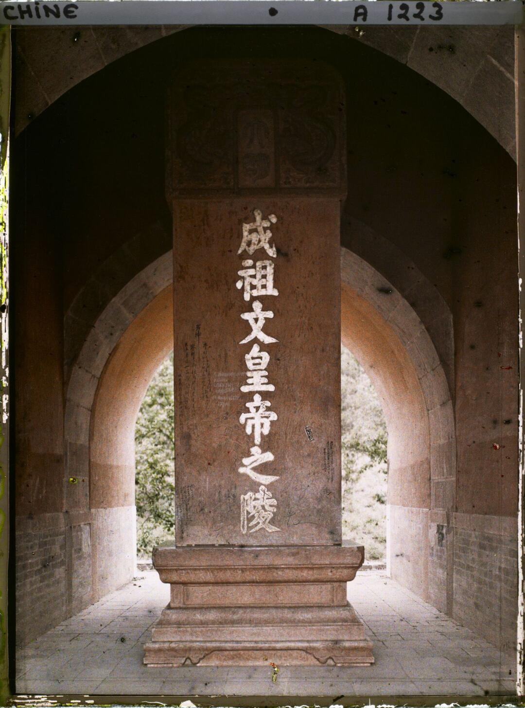 罕见！1912年实拍明十三陵·长陵彩色老照片！
刚进入民国，王朝刚落幕，朱棣的长