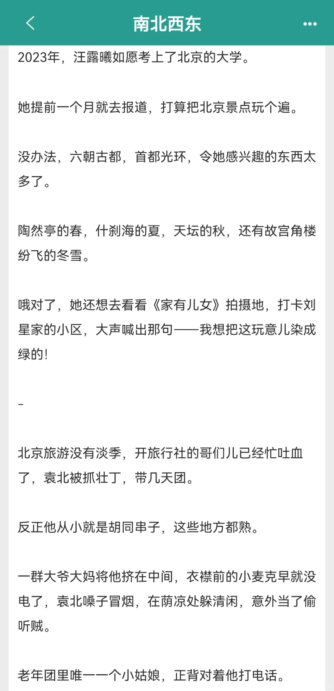 啊啊啊啊10W字的小甜文真的好好看！！！！