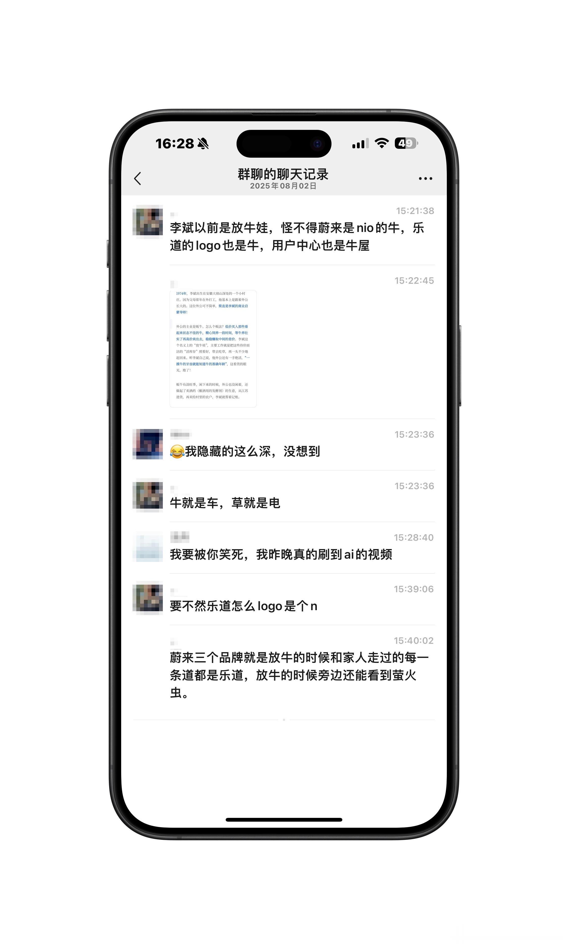 网友对蔚来 三个品牌含义分析，堪称顶级理解[笑cry]“李斌以前是放牛娃，怪不得