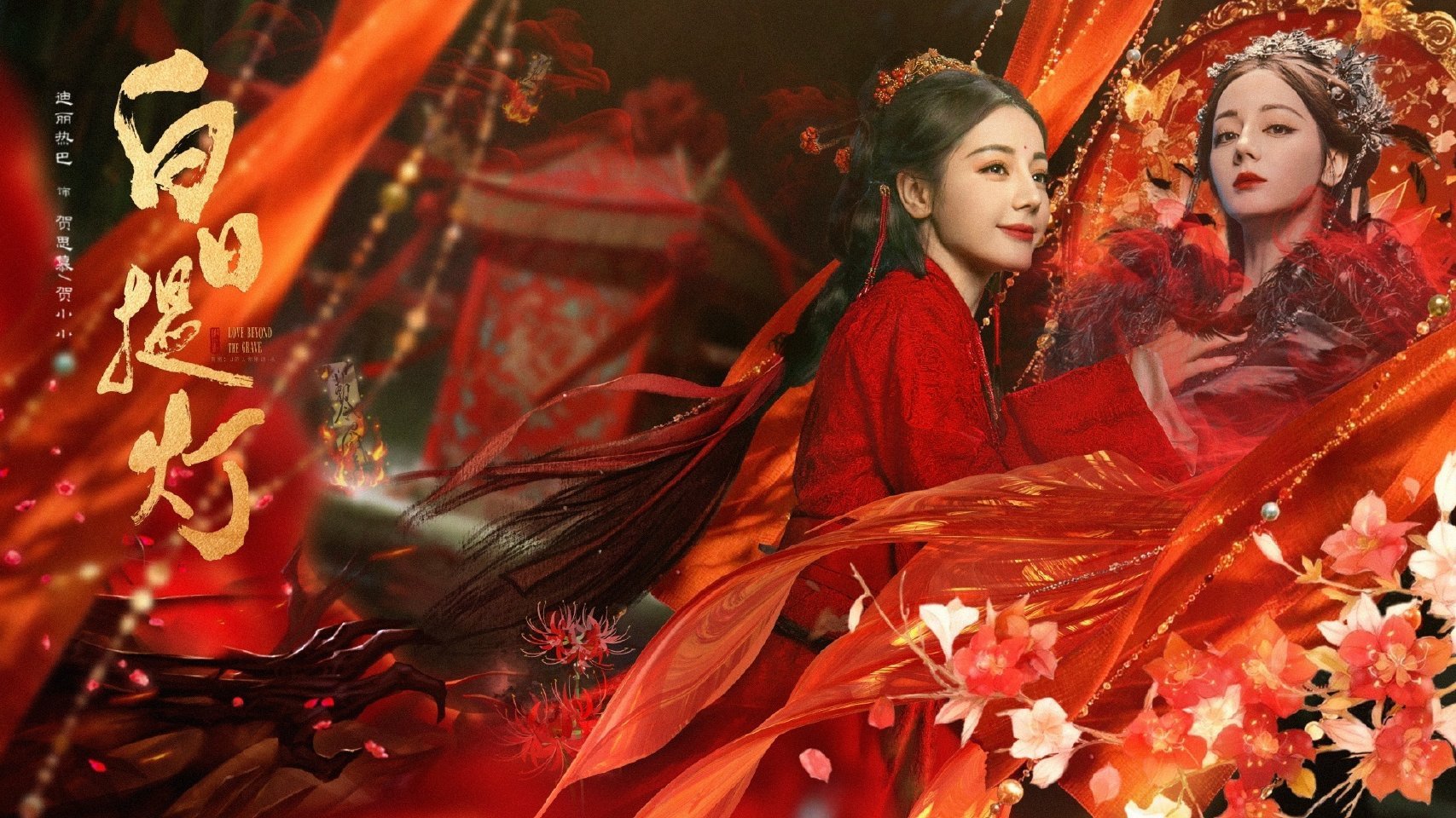 曝迪丽热巴换了经纪人咋突然搞出这么多热搜，是有好事了～好了一起来期待《白日提灯》