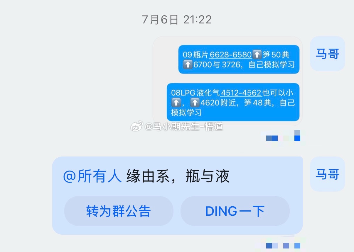 LPG液化气在4512后来到4800整整200-280点的小一波反弹，这一轮可以