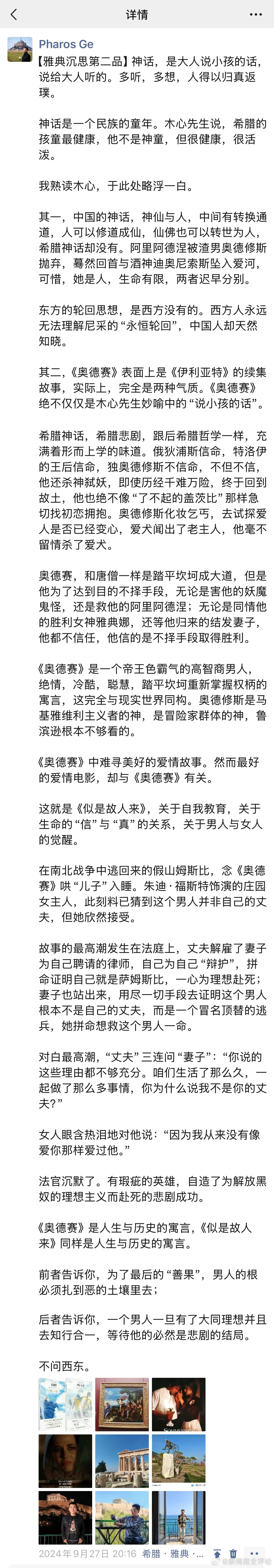 罗马，伦敦，巴黎，维也纳，巴塞罗那的老少爷们娘们走个面儿，支持一下诺兰的《奥德赛