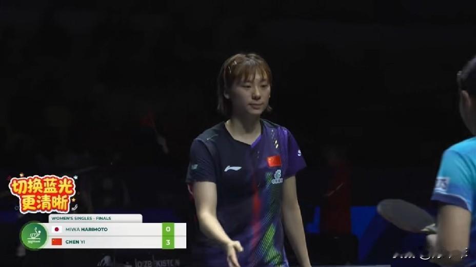 大惊喜！陈熠3:0横扫张本美和，获亚锦赛女单冠军！
说真的赛前真没想到陈熠决赛会