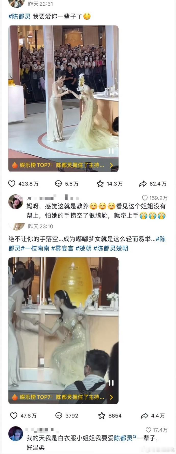 陈都灵在活动中牵手主持人，再次成为焦点。 ​​​