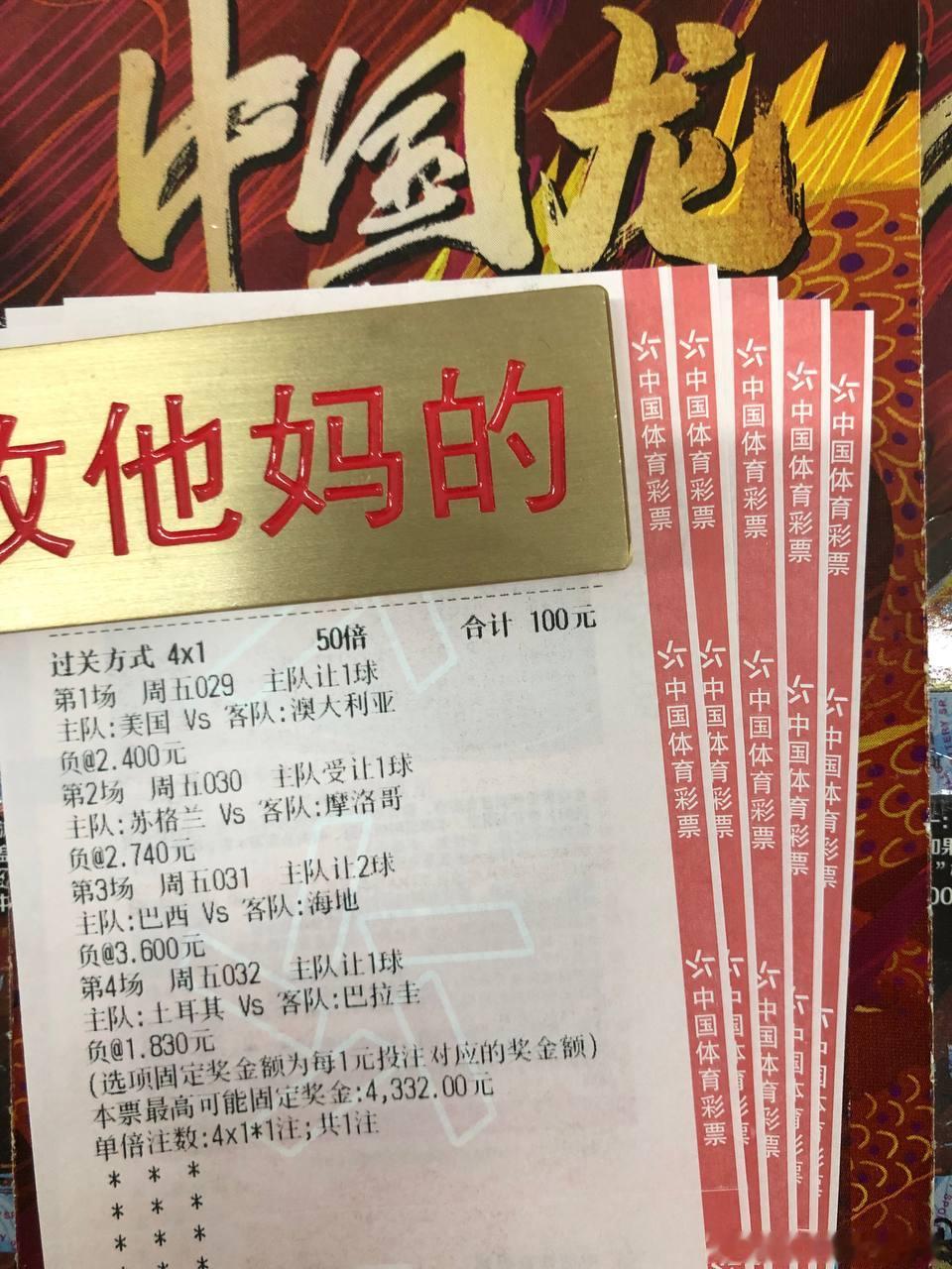 美国队顺利出线，不见得？赛事：世界杯029球队：美国vs澳大利亚风向：让斧温度：