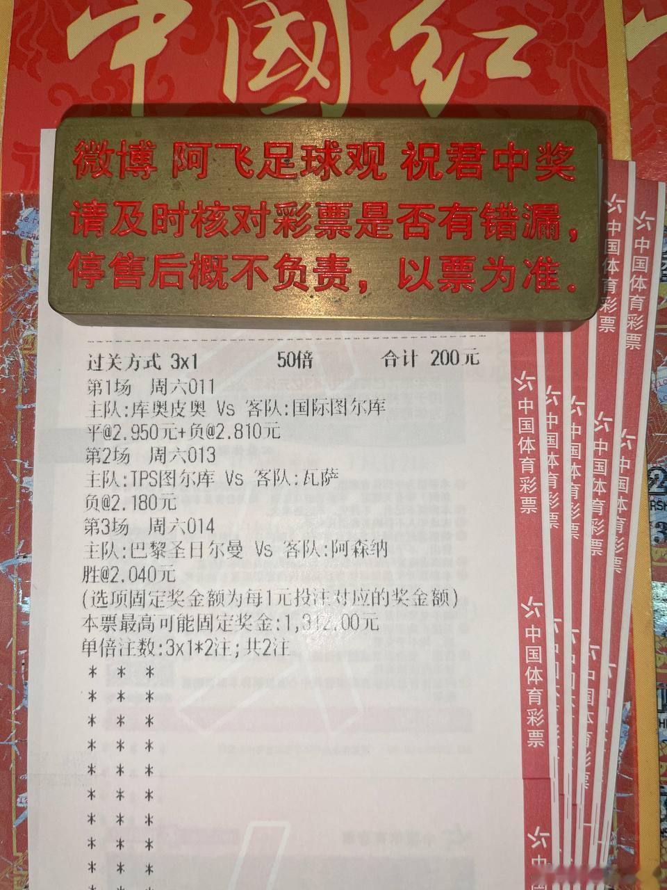 今晚芬超+欧冠跟我冲！011 芬超库普斯vs国际图尔库指向：平+负向标：0-1 