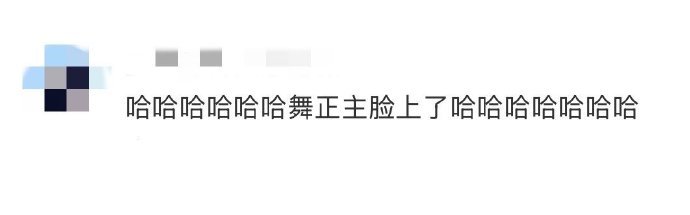 沈月也是舞到正主脸上了中餐厅 沈月是观众嘴替吧！大家心里想的“复刻名场面”，她直