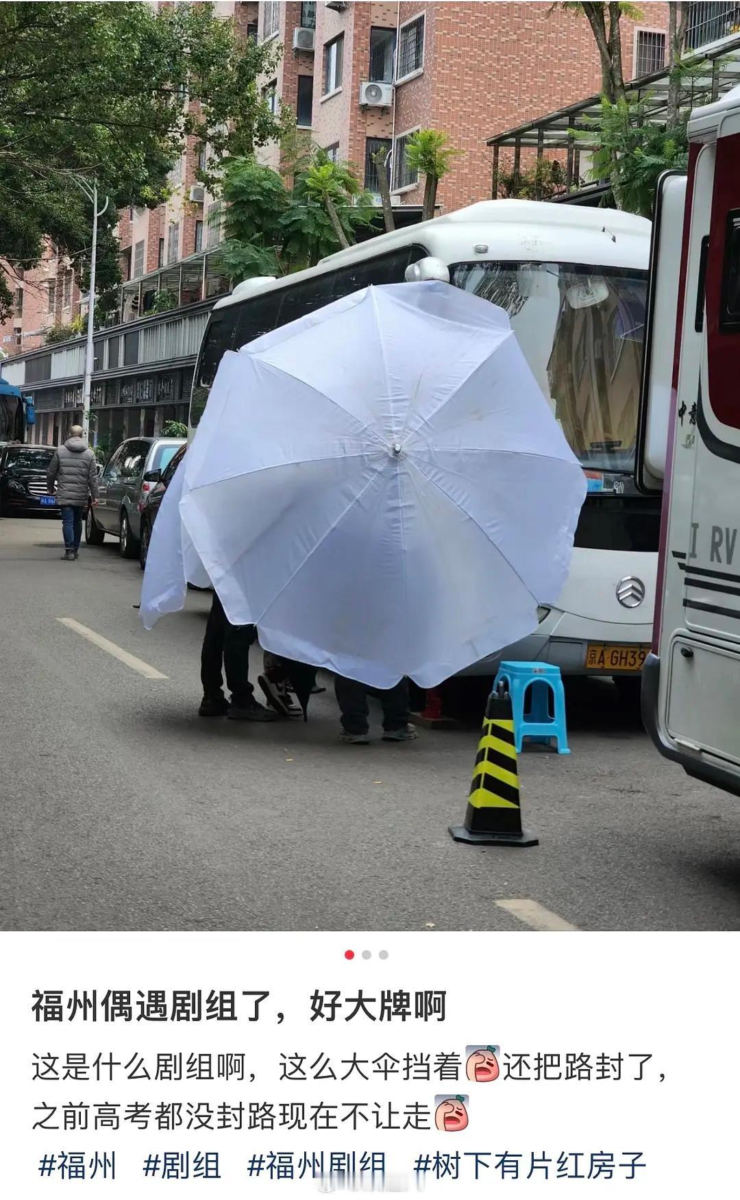 #网友爆料翟潇闻剧组封路# 有网友发帖爆料，由翟潇闻、杨肸子、周柯宇、鹤秋主演的
