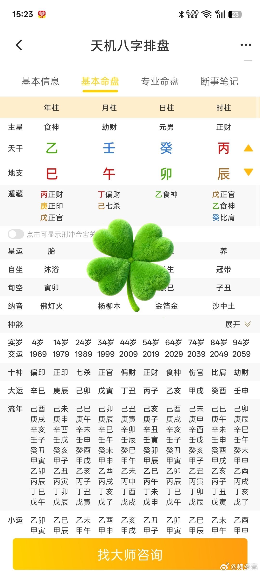尚先易趣 765         为学日益，反求诸己。        看看下面八