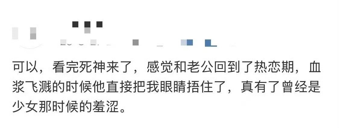 对象基础约会就不基础 谁说七夕得甜腻？带crush看《死神来了：血脉诅咒》才是高