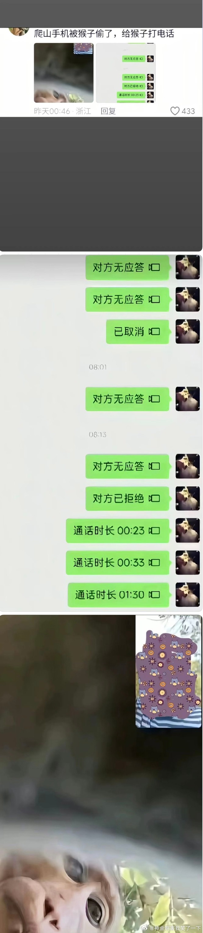 6892猴哥求归还 ​​​