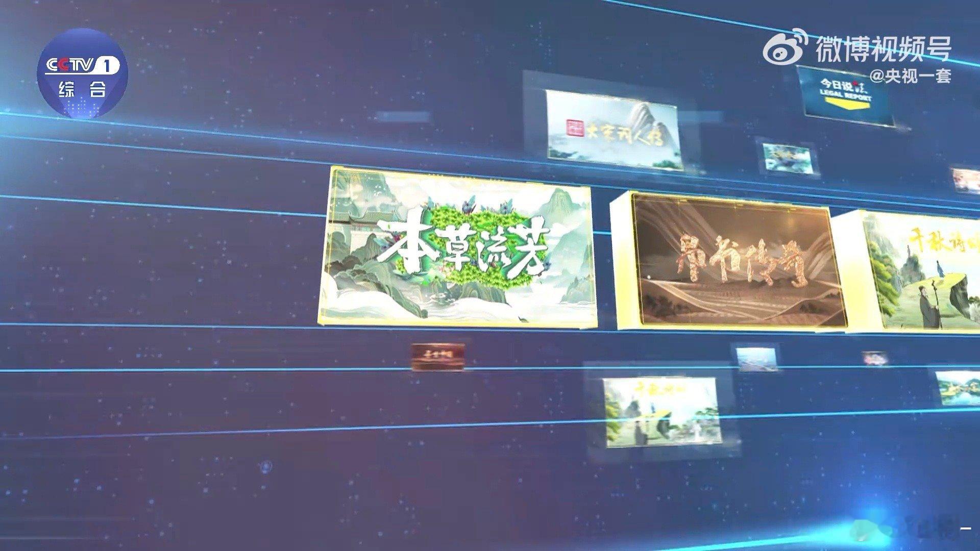 2026年CCTV1综合频道片单发布新春年味从马到成功开始 辞旧迎新之际，CCT