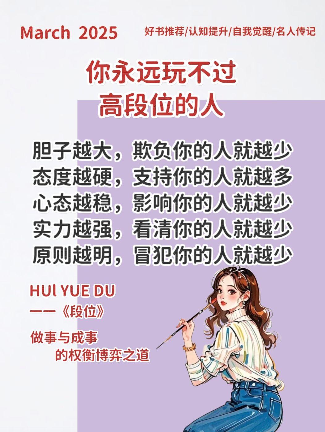 一旦看过《段位》你的人生就像开了上帝视角