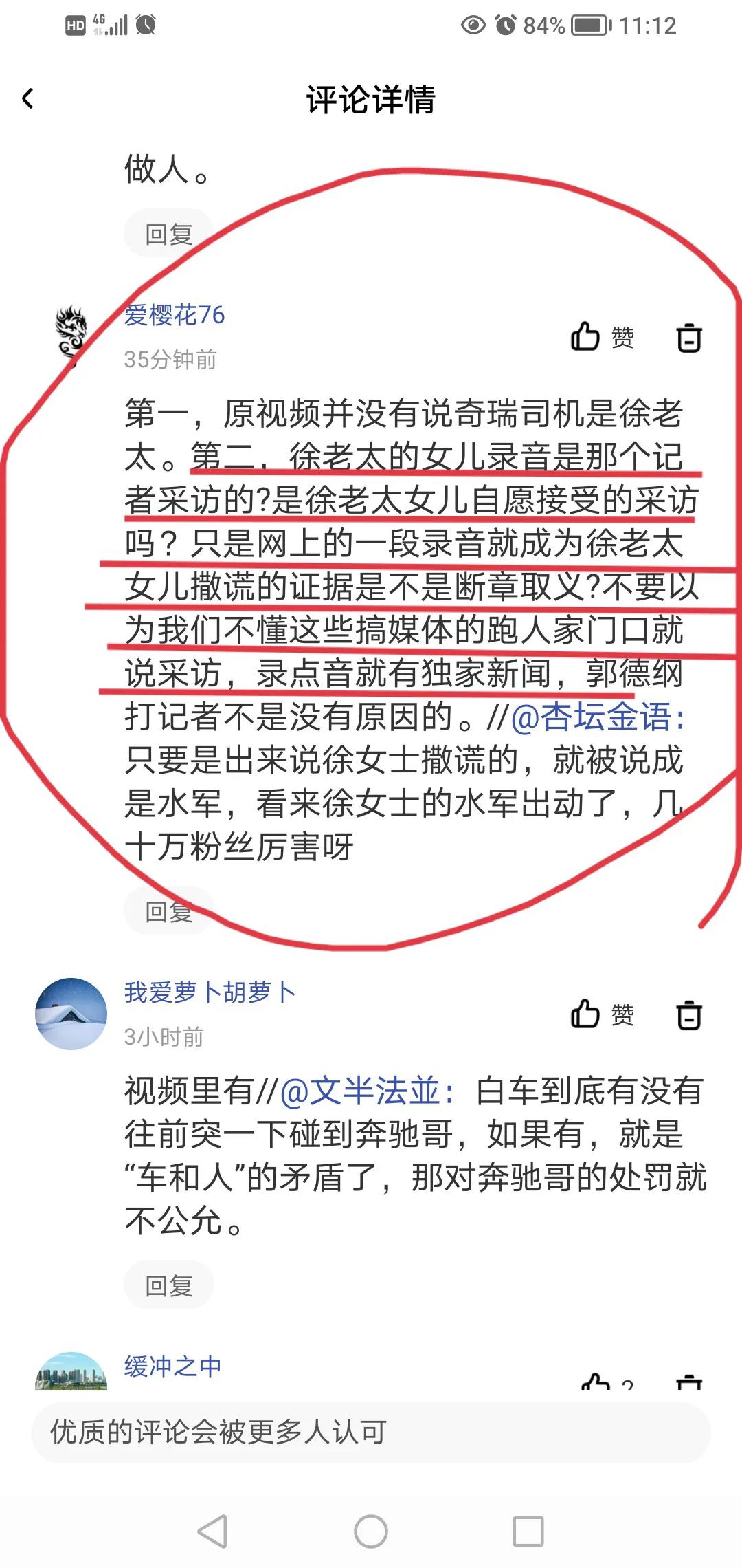 只能说无耻到了极点！已经到了胡搅蛮缠、蛮不讲理的地步了！

实在不理解，为什么有