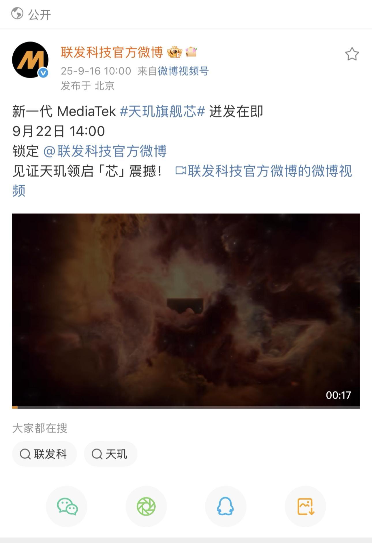 天玑9500前脚刚官宣，绿厂这边跑分就直接甩出来了！404W，刷新了安卓跑分纪录