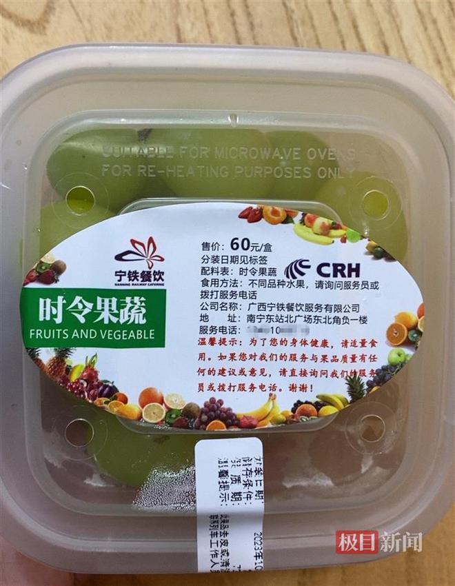 花近1900元买高铁商务座，欣然接受乘务员提供的葡萄，没想到这并不是免费的，一小