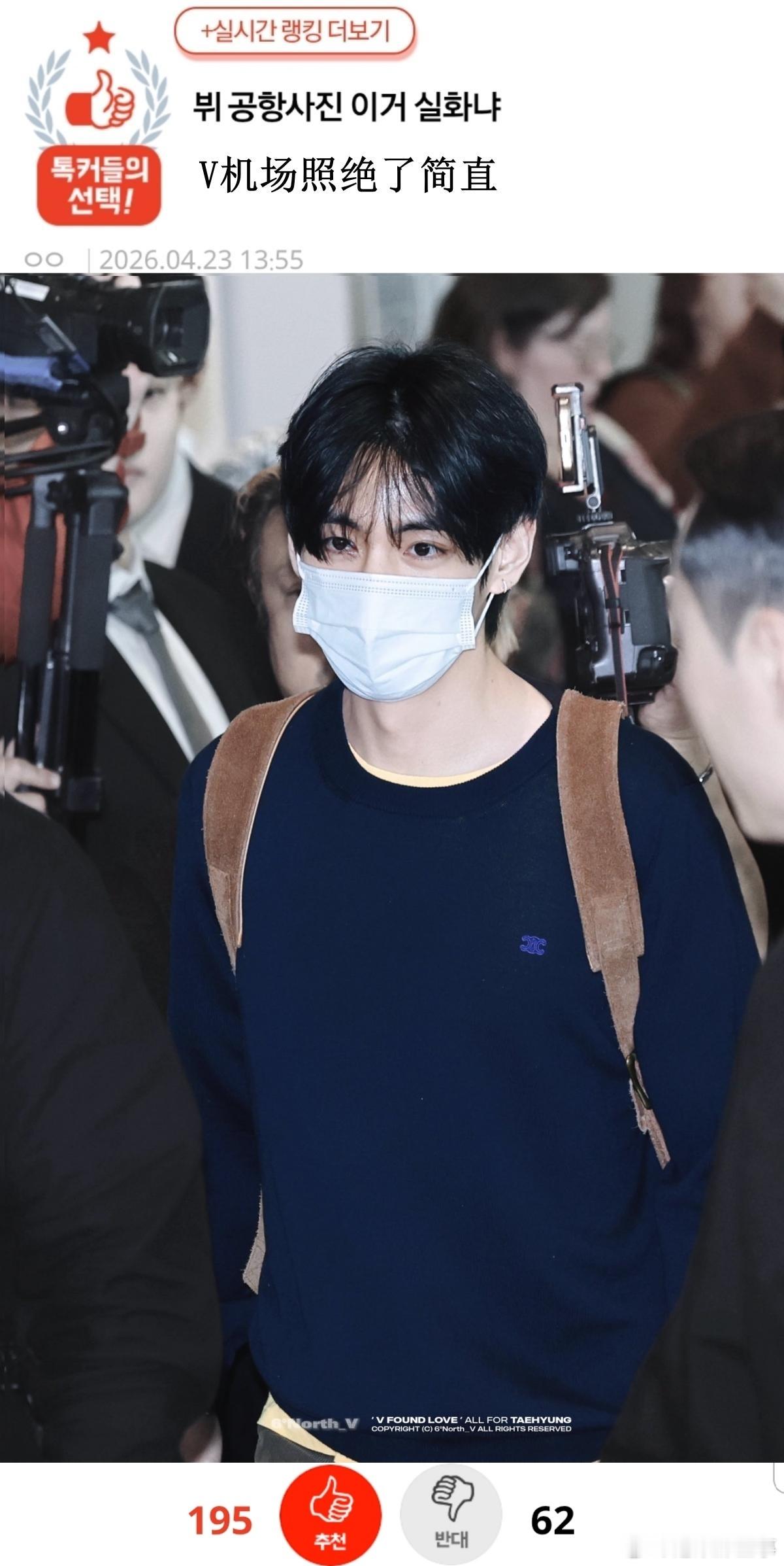 🔥韩网热帖评论翻译🔥金泰亨机场照绝了简直韩网原帖帖主称：疯了疯了 这张脸真心