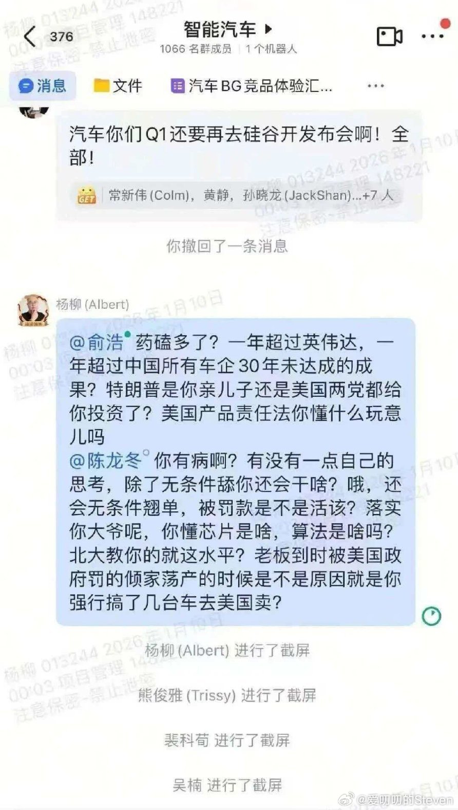 疑似是追觅汽车BG内部群，当事人自己截图爆出来的了……没有金刚钻不揽瓷器活新能源