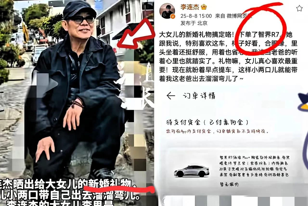 一觉醒来，全网都在热议李连杰给大女儿的嫁妆！身为亿万身家的功夫巨星，不送兰博基尼