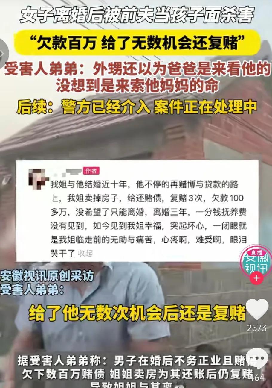 太惨了，女子离婚三年后，没想到还被前夫当着孩子面杀害。
被害人的弟弟称女子结婚近