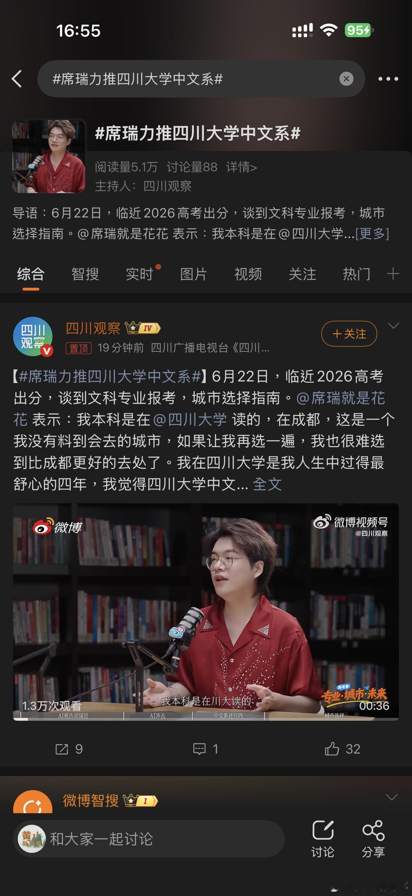 席瑞力推四川大学中文系席瑞力推四川大学中文系！席瑞力推四川大学中文系。 