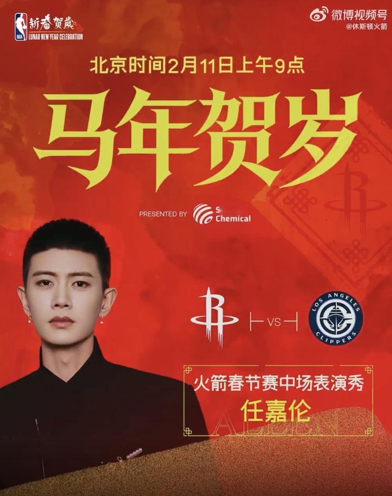 任嘉伦任嘉伦火箭主场表演嘉宾任嘉伦NBA追星闭环了任嘉伦新专辑37单枪匹马 任嘉