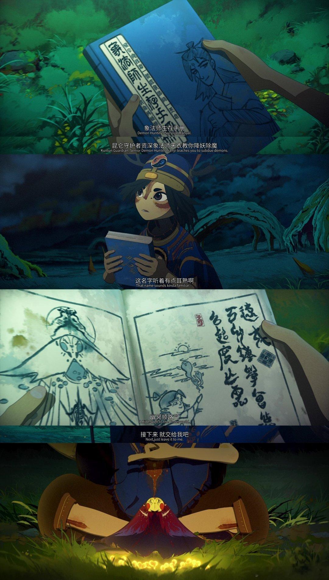 荒神录动画开播 《荒神录之玲珑山》震撼登场，国漫又一佳作！岩彩画风惊艳众人，传承
