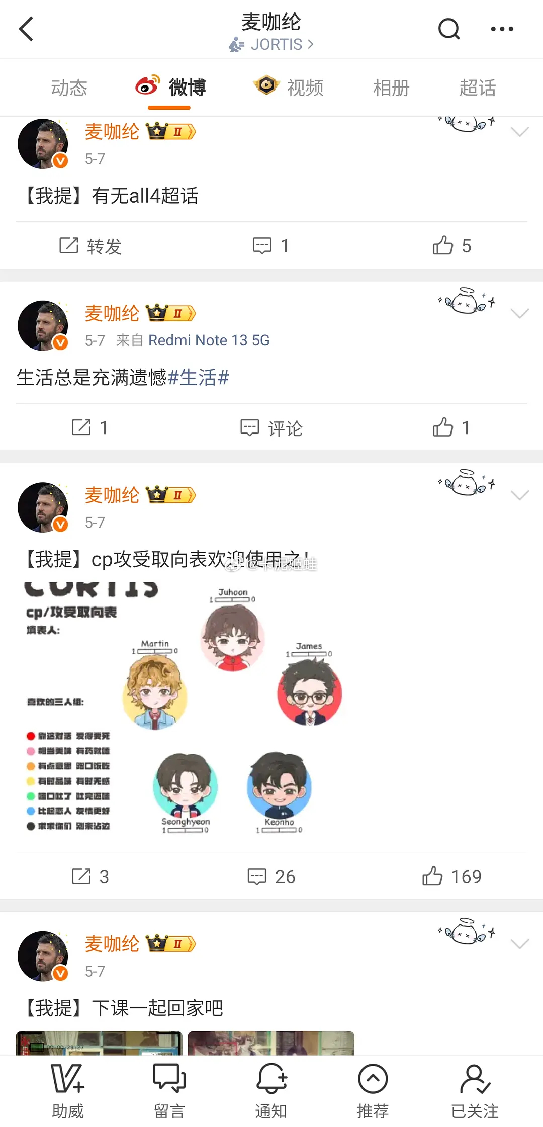 cortis团厕也变足球号了 都提现成功了留粉丝原地懵逼 