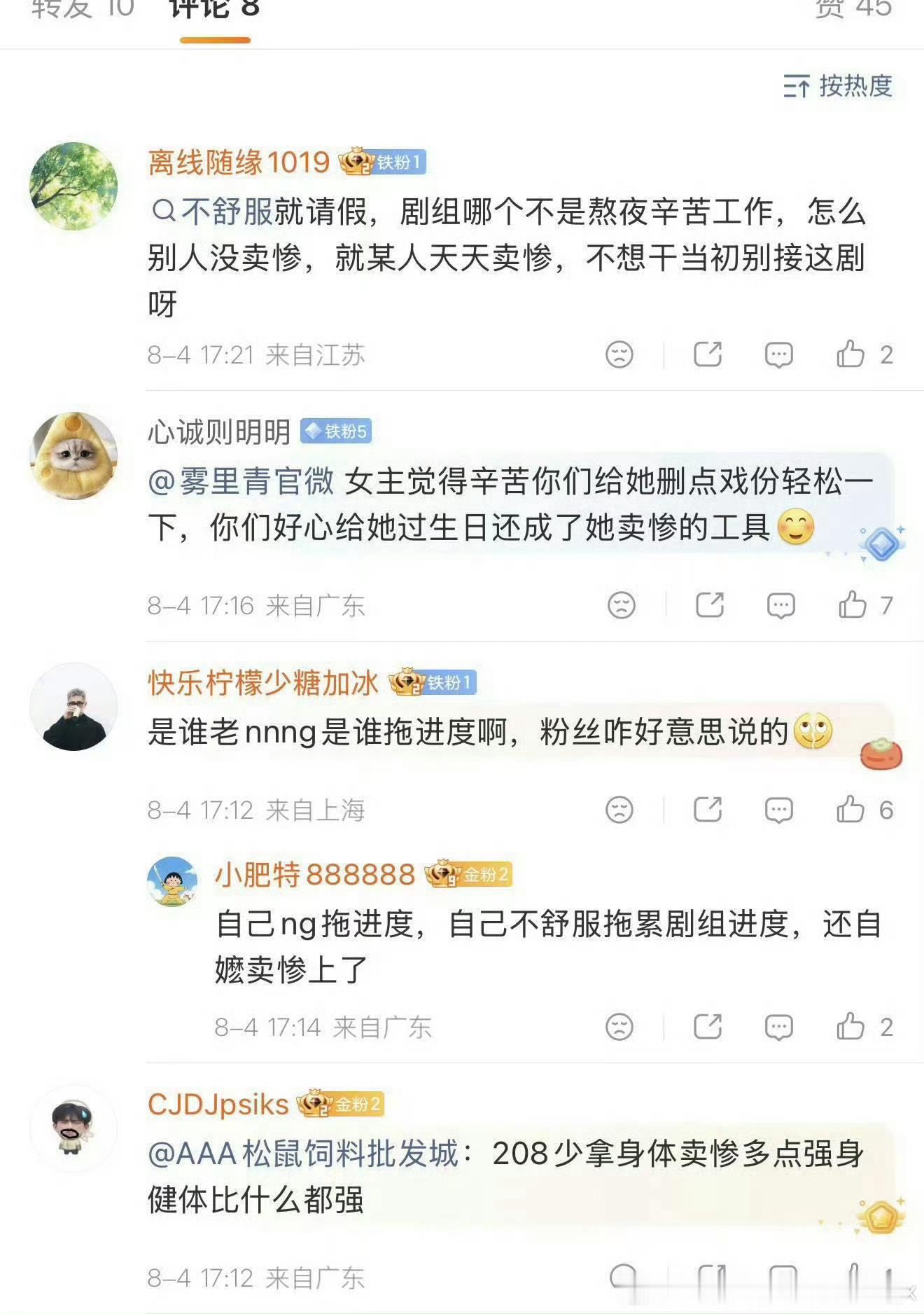 支持女明星请假自由 张婧仪wwzz 