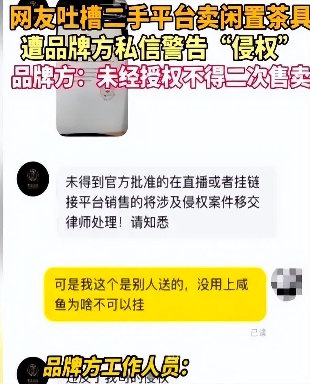 管的真宽！”福建，一男子把闲置的茶具挂到二手平台准备低价卖给有需要的人，没想到，