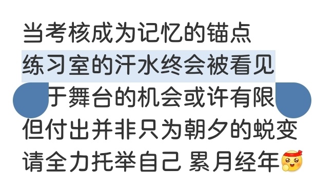 你有把王橹杰的汗水放出来吗 