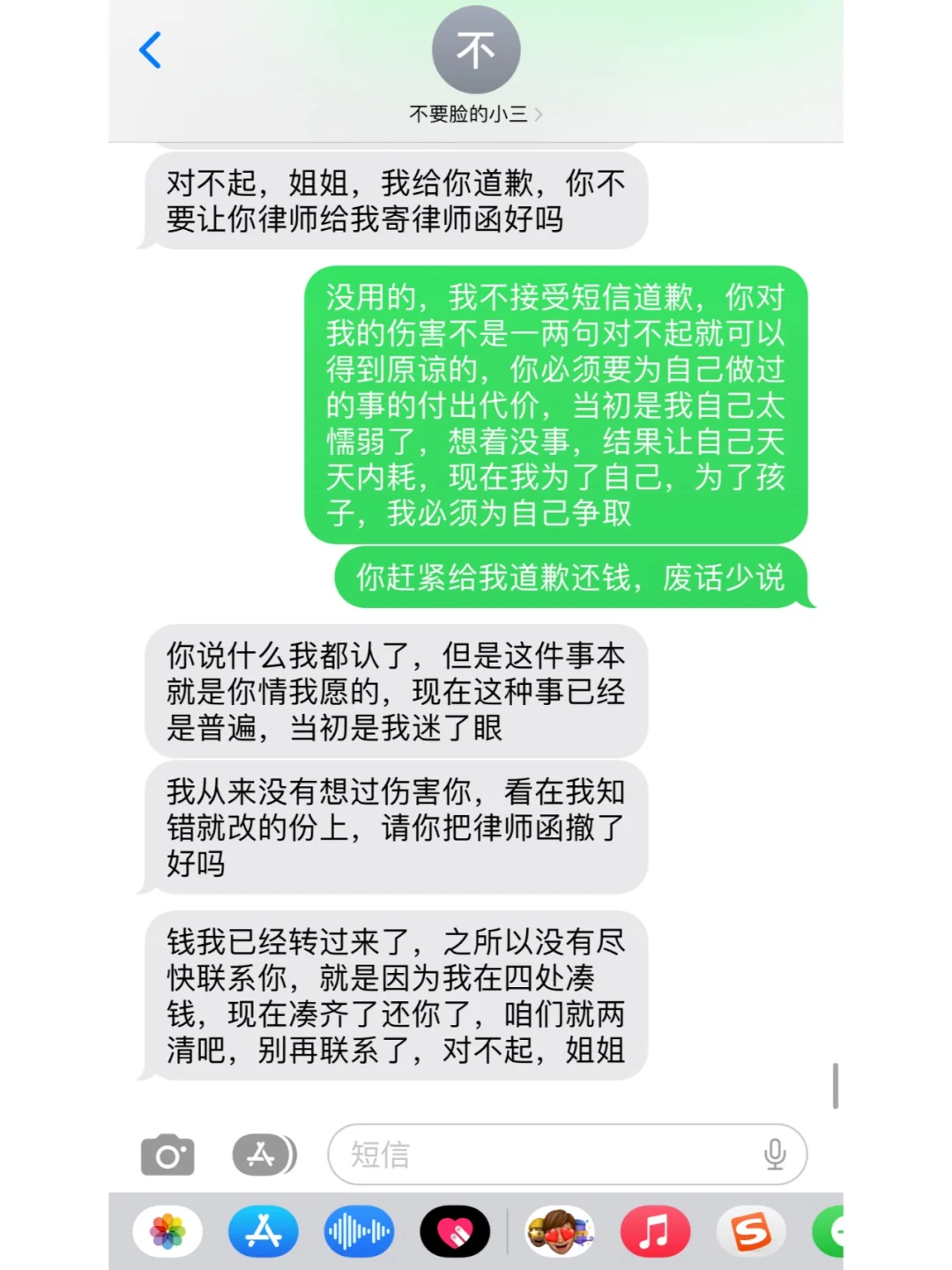让第三者跪地求饶，乖乖还钱的高端操作❗