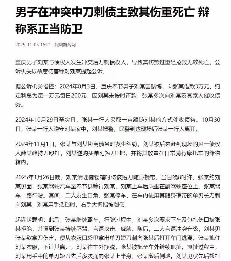 这起重庆血案围绕正当防卫的界限展开激烈争论，核心问题在于：在非法催债威胁下，持刀
