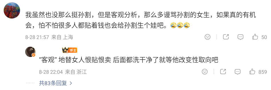 关注列表口碑这一块，简直绝无错杀的可能[无聊] ​​​