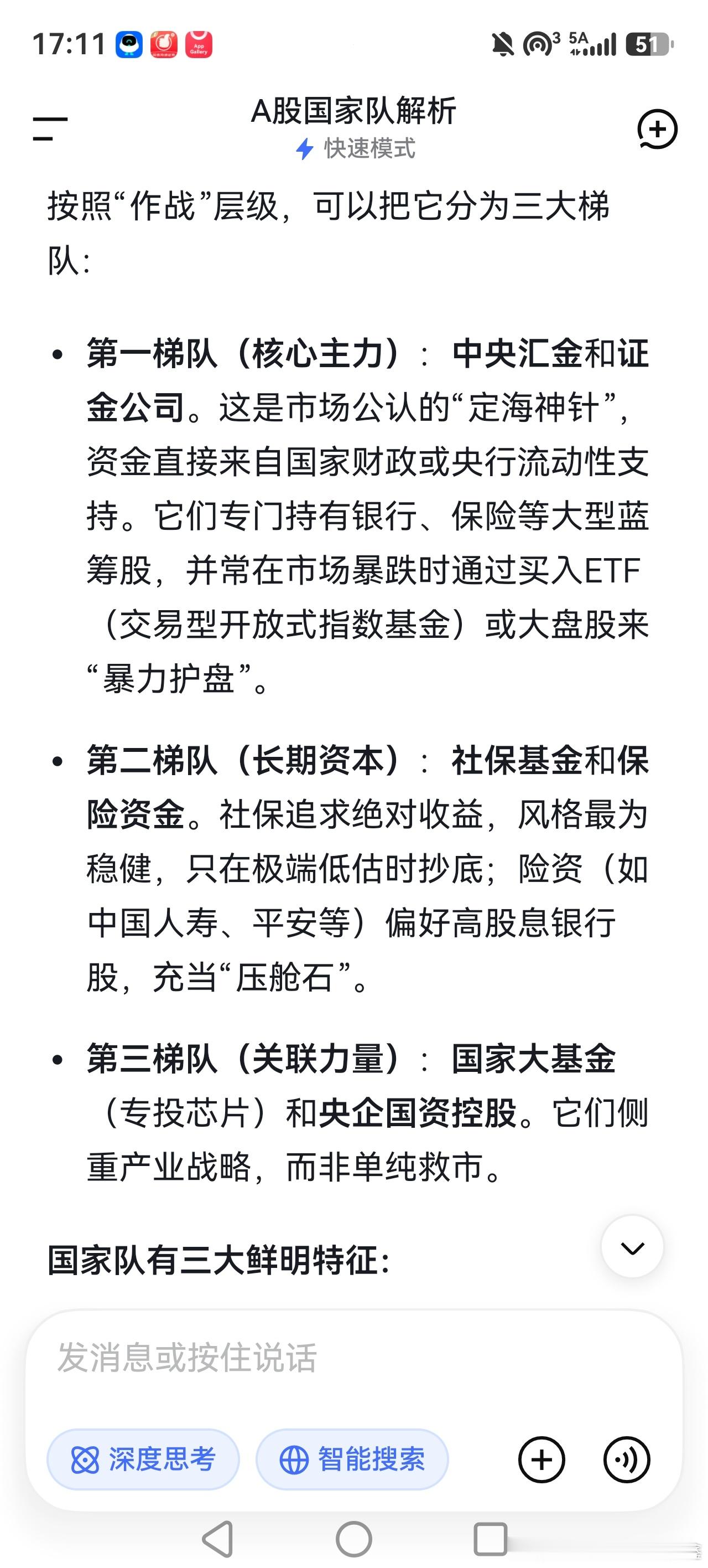 A股的G家队到底是怎样一支队伍？虽然在这市场混了20多年，但我真的不太明白。咨询